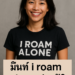 มิ้นท์ i roam alone ประวัติ
