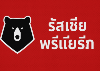 รัสเซียพรีเมียร์ลีก