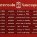 ตารางแข่งทีมลิเวอร์พูล